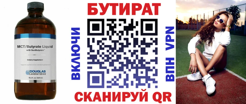 Бутират GHB  Купить где  Щигры 