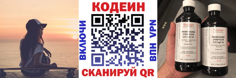 Кодеин напиток Lean (лин)  Купить  Щигры 