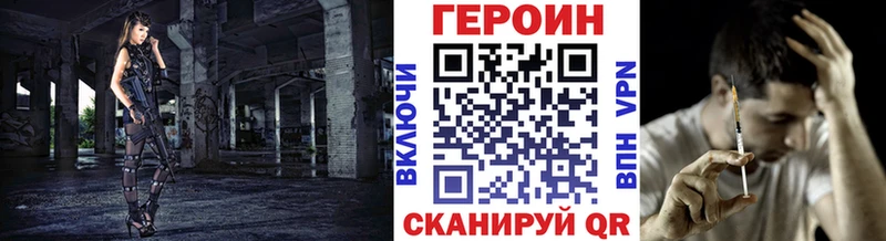 Купить  Щигры  Героин Heroin 