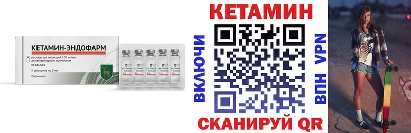 КЕТАМИН ketamine  Купить где  Щигры 